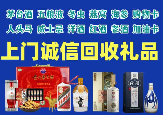 鹰潭市月湖烟酒回收店